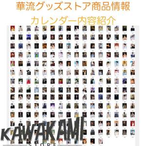 中国俳優ディンユーシー(丁禹兮)の日めくりカレ...の詳細画像4