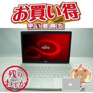 パソコン ノートPC Core i5 第6世代 i5-6200U Window10 13.3インチ WEBカメラー付き HDMI 富士通 LIFEBOOK SH75/W