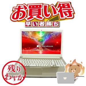 中古ノートパソコン ノートPC 東芝 高性能 第7世代 i7-7500U 8Gメモリー 新品128G...