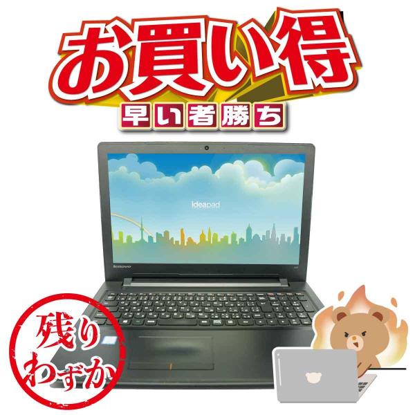 Windows11 中古ノートパソコン おすすめ ノートPC i5-6200U 8Gメモリー 新品1...