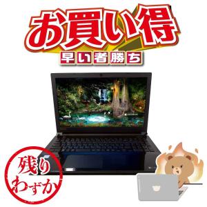 ノートパソコン 東芝 Toshiba Dynabook T55/CB i3-7100U 4Gメモリー 1TB HDD 15.6型 Windows10 Blu-ray Webカメラ テンキー付き フルHD ノートPC