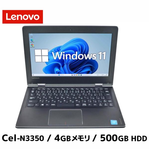 ノートパソコン Windows11 中古 レノボ LENOVO ideapad 310S 11 Ce...