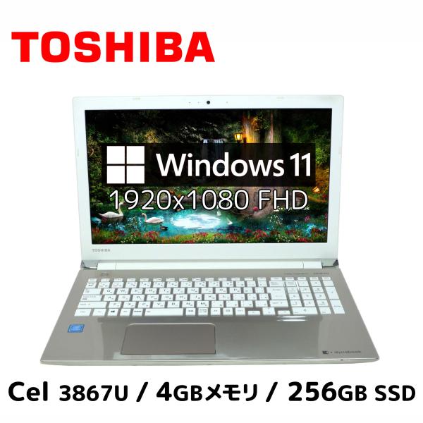 ノートパソコン Windows11 中古 東芝 Toshiba dynabook P1-T4KP-B...