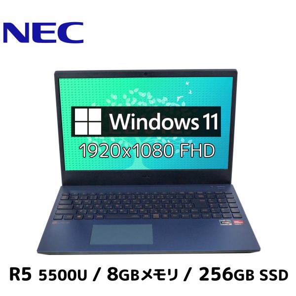 ノートパソコン Windows11 中古 NEC LAVIE N1555/C AMD Ryzen5 ...