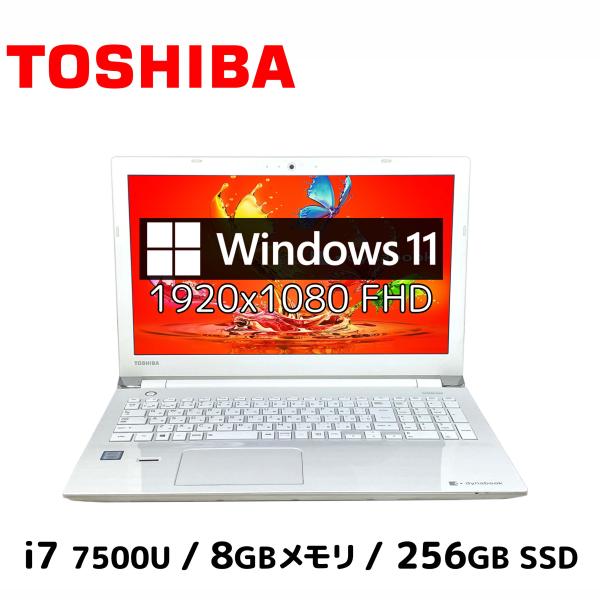 ノートパソコン Windows11 中古 東芝 Toshiba Dynabook T75/EW i7...