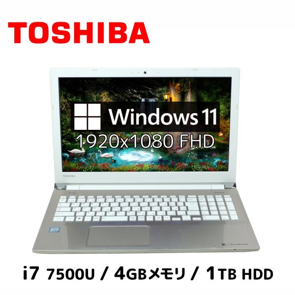 ノートパソコン 中古 東芝 Toshiba dynabook T65/CG Corei7-7500U...