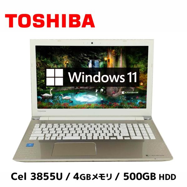 東芝 TOSHIBA dynabook T45/AG / Celeron 3855U / 4GBメモ...
