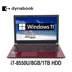 東芝 dynabook T75 GR 中古ノートの高価買取価格