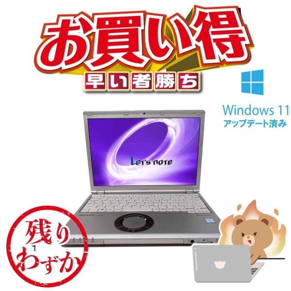 Windows11 中古ノートパソコン パナソニック Panasonic Let&apos;s Note CF...