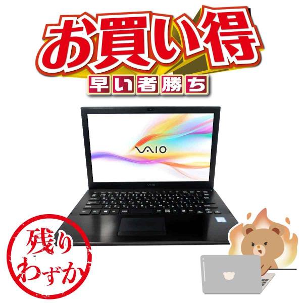 Windows11 中古パソコン  訳あり Sony Vaio VJP131B01N 第6世代 i5...