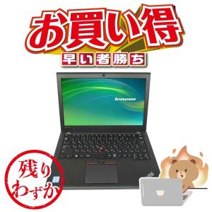 レノボ Lenovo ThinkPad X260 i7-6500U 256GB SSD 8Gメモリー 12.5型 HD Windows 11 Pro Webカメラ付き