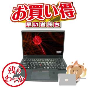 中古ノートPC パソコン おすすめ レノボ i7-6500U 8Gメモリー 高速256GB SSD 14型 フルHD Webカメラ付き Lenovo Thinkpad X1 Carbon