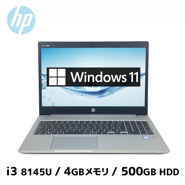 ノートパソコン Windows11 中古 HP ProBook 450 G6 i3-8145U 4G...