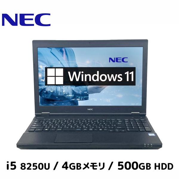 ノートパソコン Windows11 Pro 中古 NEC VersaPro VX-3 i5-8250...