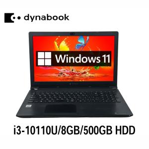 dynabook（ダイナブック） 東芝 dynabook B65/HU 15.6型フルHD i5