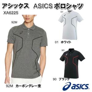 アシックス（asics） ポロシャツ XA6225 ユニセックス/トレーニングウェア/ホワイト/ブラック/グレー/メール便対応｜itspo