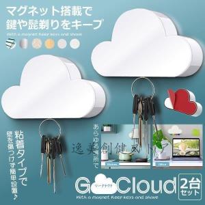 鍵 磁石 キーホルダーの商品一覧 通販 Yahoo ショッピング