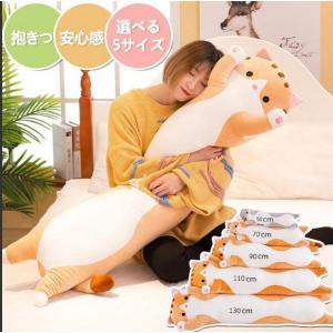 抱きまくら 可愛い 癒し抱き枕 70cm 柔らかい ねこ縫い包み もこもこ 添い寝 猫おもちゃ 多機能 横向き寝 洗える デスク/昼寝まくら プレゼント