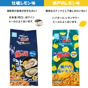 中四国限定 亀田の柿の種 瀬戸内塩レモン味 6...の詳細画像4