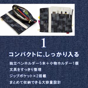 ラダイト デニム ベンディペンケース エッセン...の詳細画像2