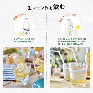瀬戸内レモン農園 瀬戸内レモン&りんご酢 82...の詳細画像5