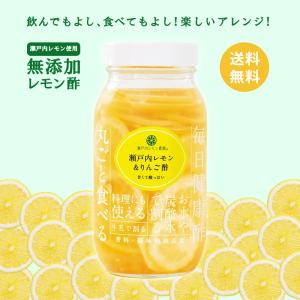 瀬戸内レモン農園 瀬戸内レモン＆りんご酢 820g 3個 ヤマトフーズ レモン 酢 飲む酢 リンゴ酢 国産 無添加 希釈 ドリンク ダイエット 美容 健康