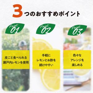 瀬戸内レモン農園 瀬戸内レモン&りんご酢 82...の詳細画像1