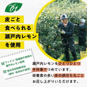 瀬戸内レモン農園 瀬戸内レモン&りんご酢 82...の詳細画像2