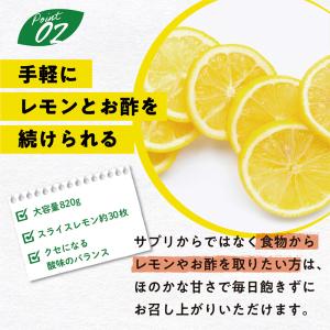 瀬戸内レモン農園 瀬戸内レモン&りんご酢 82...の詳細画像3