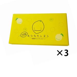 おひなたレモンタルト 12個入 3箱 レモンタ...の詳細画像4