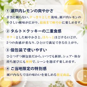おひなたレモンタルト 12個入 3箱 レモンタ...の詳細画像2