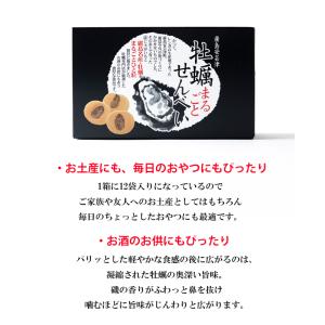 牡蠣まるごとせんべい 12枚入 1箱 マルイチ...の詳細画像4