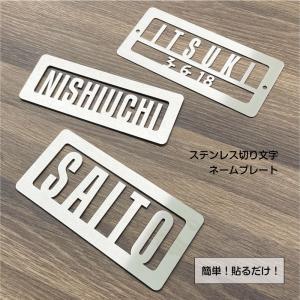 表札 ネームプレート ステンレス 切り文字