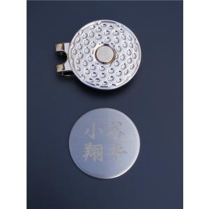 ゴルフ マーカー オリジナル名入れ クリップ付...の詳細画像2