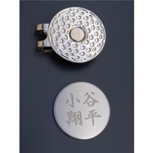 ゴルフ マーカー オリジナル名入れ クリップ付...の詳細画像4