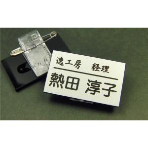 オーダーメイド名入れ　胸名札　二層アクリル　シルバー　