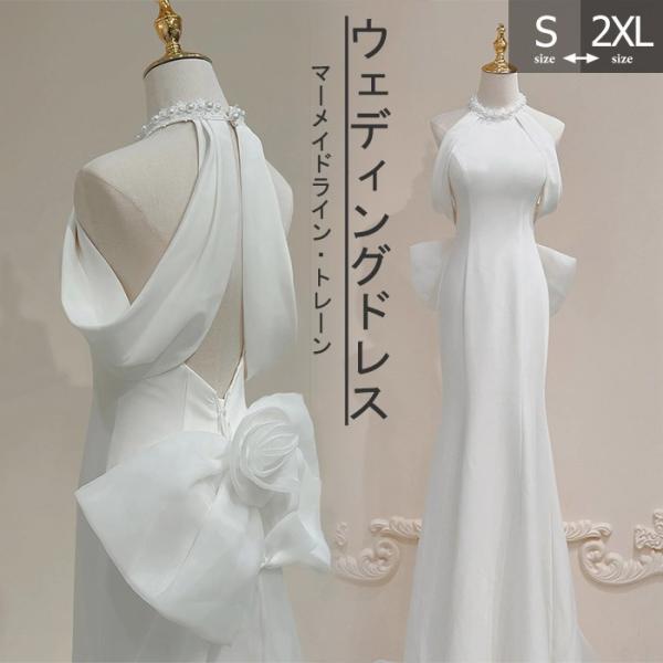 ウェディングドレス マーメイドドレス ロングドレス 演奏会 背中開き ドレス イブニングドレス パー...