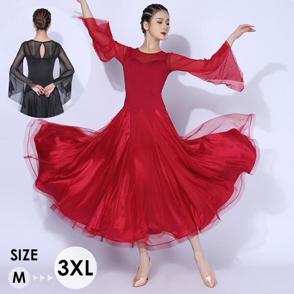 社交ダンスドレス 社交ダンス モダンドレス 大きいサイズ 長袖 大きい裾 スタンダードドレス ワルツ...