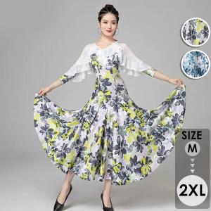 社交ダンス ドレス 衣装 ワンピース モダン スタンダード ルンバ