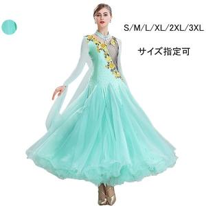 社交ダンス 衣装 モダンドレス ラテンドレス ラテン衣装 社交ダンス