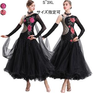 社交ダンス ドレス 衣装 ワンピース モダン スタンダード ルンバ