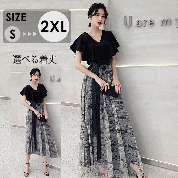 パーティードレス ロングドレス 演奏会 ラウンドネック 成人式 同窓会 大人 ピアノ 発表会 結婚式...