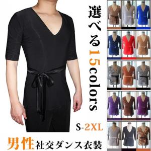 SXL 男性社交ダンス衣装 4タイプ 競技用 ラテンダンスシャツ メンズ