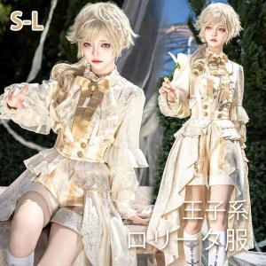 王子風ロリータ 皇子系 少年装 男装 王子装 王子系 ゴスロリ服 ストライプ柄 リボン フリル ロリィタ ステージ服 コスチューム 仮装 コスプレ サブカル系