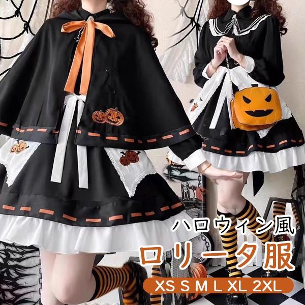 ワンピース ロリータ ハロウィン 魔女風 パンプキン かぼちゃ柄 リボン ショート丈 ミニ レディー...