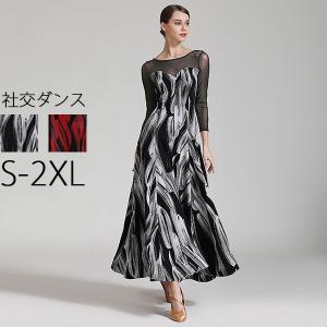 社交ダンス ドレス 衣装 ワンピース モダン スタンダード ルンバ