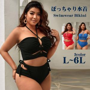 大きいサイズ 水着 無地 ビキニ プラスサイズ...の詳細画像1