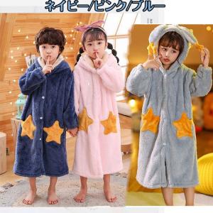ルームウェア バスローブ キッズ パジャマ ガ...の詳細画像1