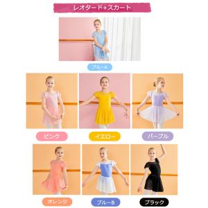 バレエ レオタード 子ども スカート付き 練習...の詳細画像2