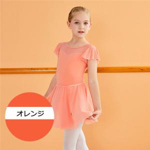 バレエ レオタード 子ども スカート付き 練習...の詳細画像5